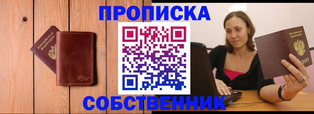 прописка для работы в Суровикино