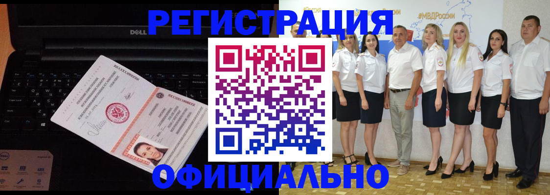 временная прописка в Суровикино