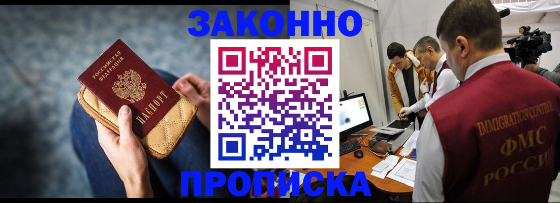 прописка регистрация в Суровикино