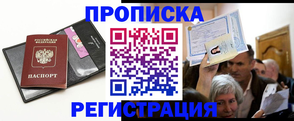 прописка иностранных граждан в Суровикино