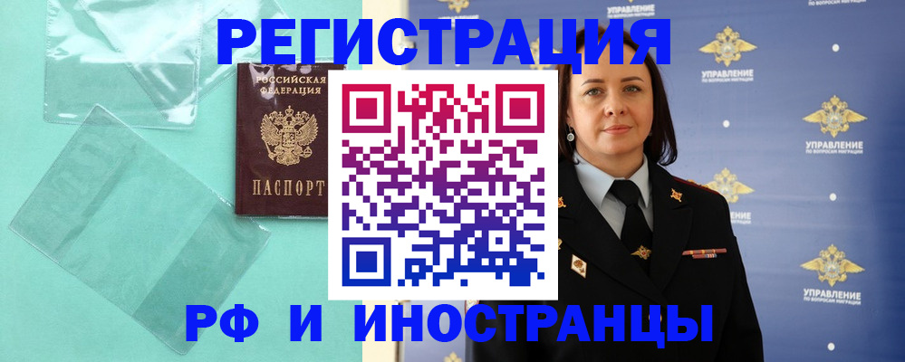 где прописаться в Суровикино